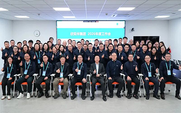 “欣”征程 | 革新协同 速度经营 持续推进AI时代“创业2.0”奋斗新篇章